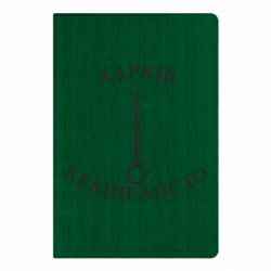 Блокнот А5 Харьков - Градусник - FATLINE Блокнот А5 Харьков - Градусник