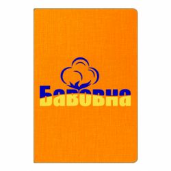 Блокноти