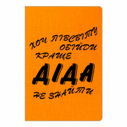 Блокноти