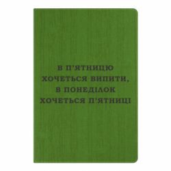 Блокноты