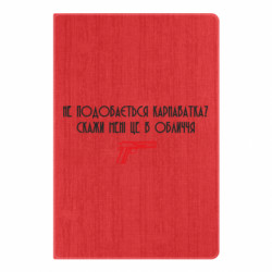 Блокноты - FATLINE