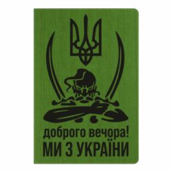 Блокноты
