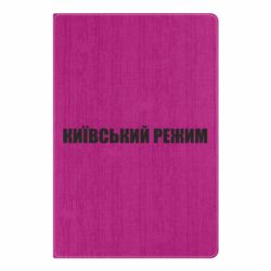 Блокноты