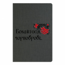 Блокноты