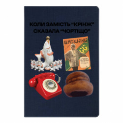 Блокноты