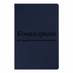 Блокноты