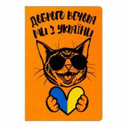 Блокноты