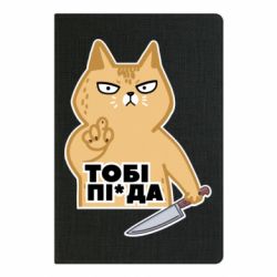 Блокноти