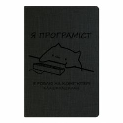 Блокноти