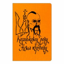 Блокноты