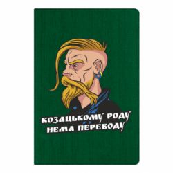 Блокноты