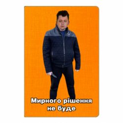 Блокноти