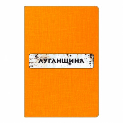 Блокноти
