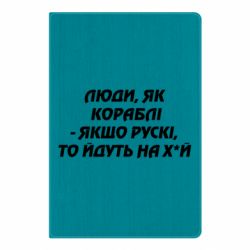 Блокноти