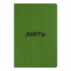 Блокноты - FATLINE