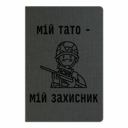 Блокноты
