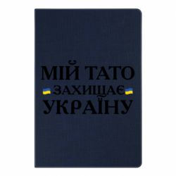 Блокноти