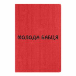 Блокноты