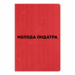 Блокноти