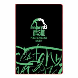Блокнот А5 Monto: Peaceful violence society