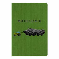 Блокнот А5 Ми незламні - FATLINE Блокнот А5 Ми незламні