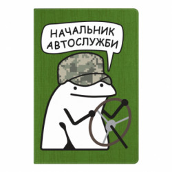 Блокноты