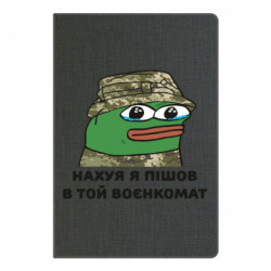 Блокноты