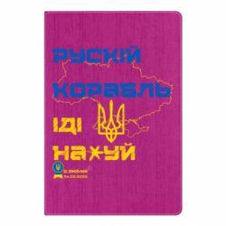 Блокноты