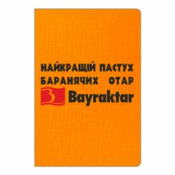 Блокноти - FATLINE