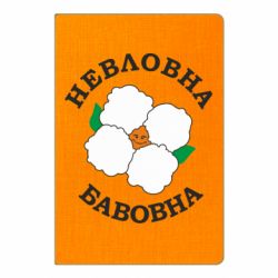 Блокноты - FATLINE