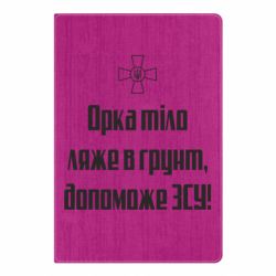 Блокноти