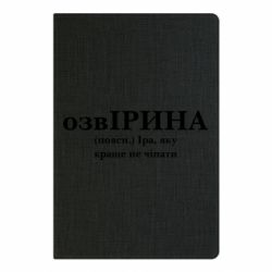Блокноти