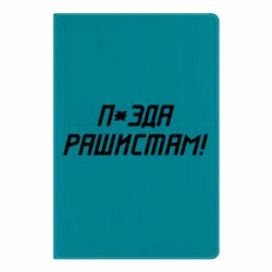 Блокноти - FATLINE