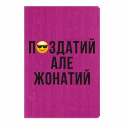 Блокноти