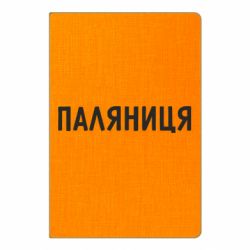 Блокноти