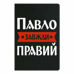 Блокноты