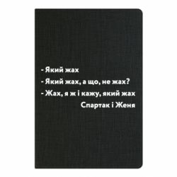 Блокноты - FATLINE