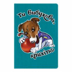 Блокноты