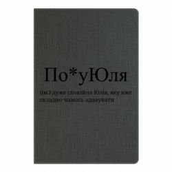 Блокноти