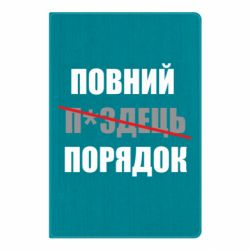 Блокноты