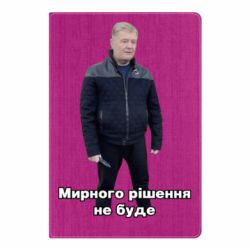 Блокноты