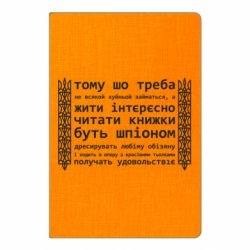 Блокноти - FATLINE
