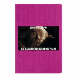 Блокноти