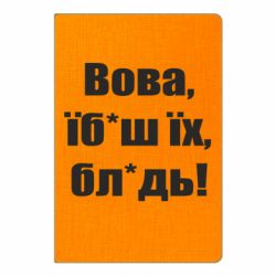 Блокноти