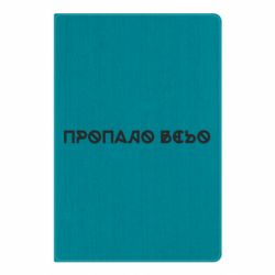 Блокноты