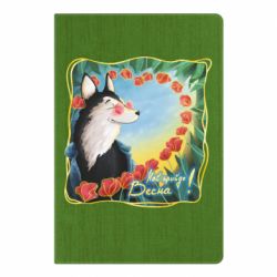 Блокнот А5 Пусть придёт Весна - FATLINE Блокнот А5 Пусть придёт Весна