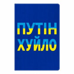 Блокноти