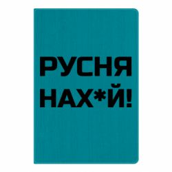 Блокноты