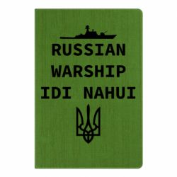 Блокноты