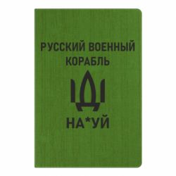 Блокноты